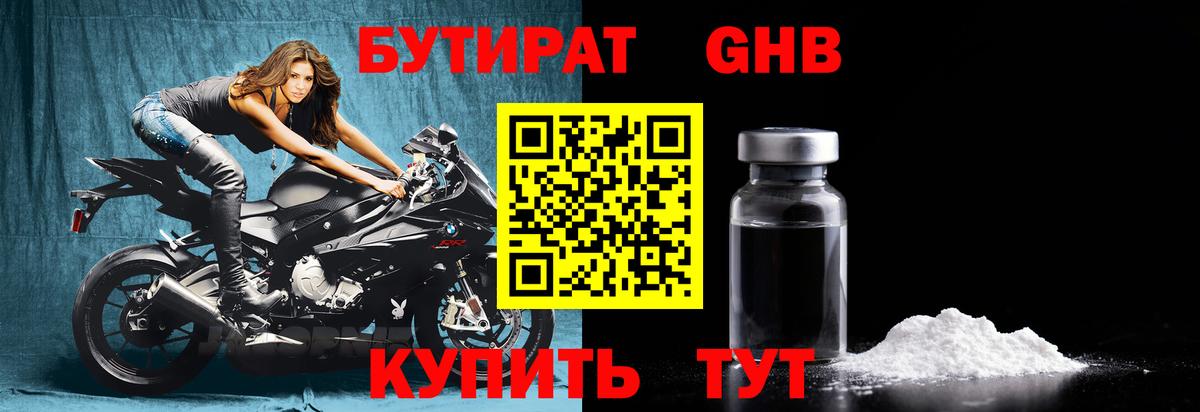 БУТИРАТ буратино  Вход с VPN  Бутират  Коломна 
