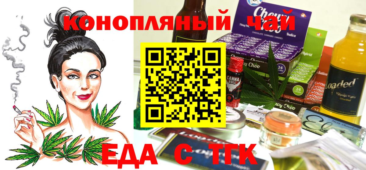 Cannafood марихуана  Вход с VPN  Коломна 