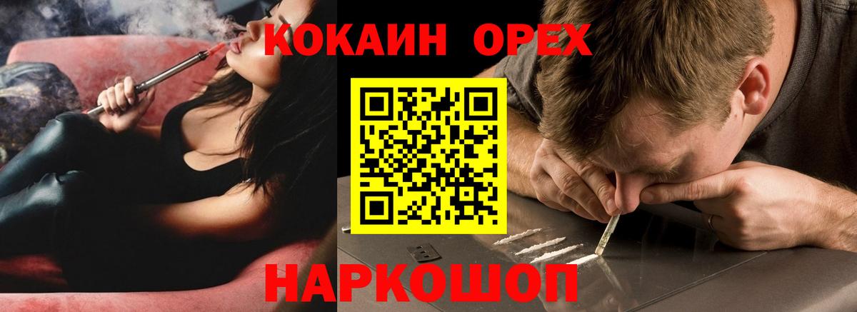 Кокаин 99% Коломна