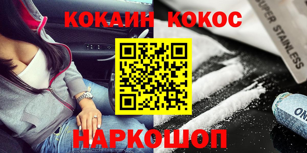 Коломна  Кокаин Columbia  COCAIN Боливия  COCAIN  Вход с VPN 