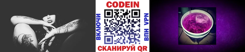 Кодеиновый сироп Lean напиток Lean (лин)  продажа наркотиков  Коломна 