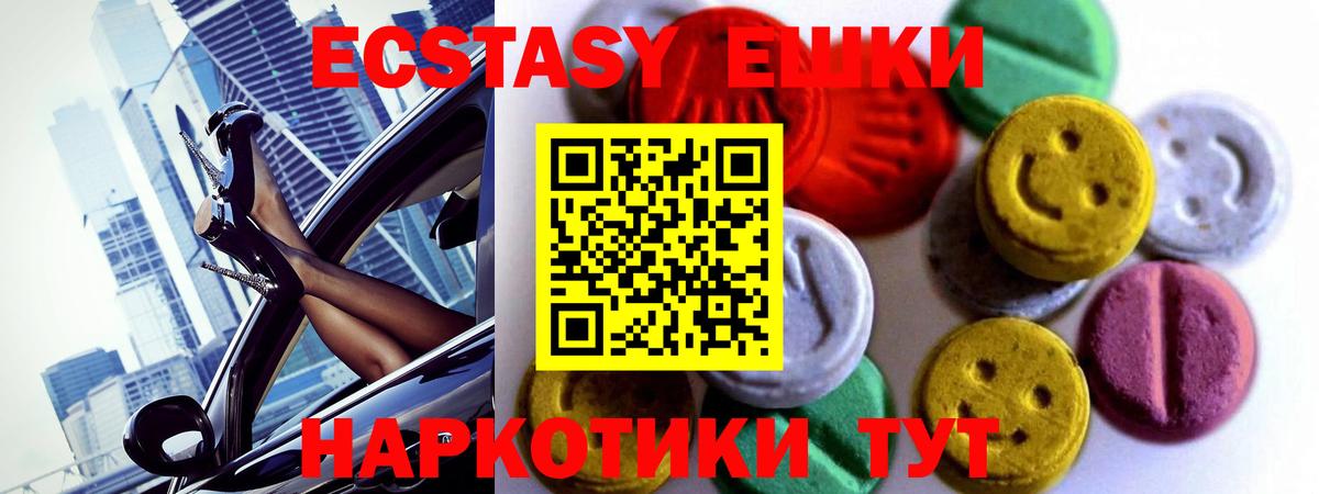 Экстази VHQ  Ecstasy диски  Вход с VPN  Коломна 