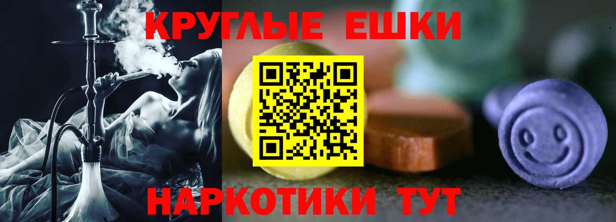 ЭКСТАЗИ MDMA Коломна