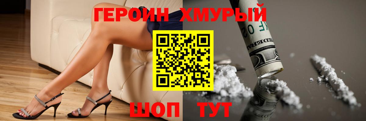 Коломна  ГЕРОИН гречка  Вход с VPN 
