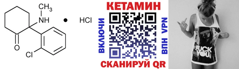 КЕТАМИН ketamine Коломна