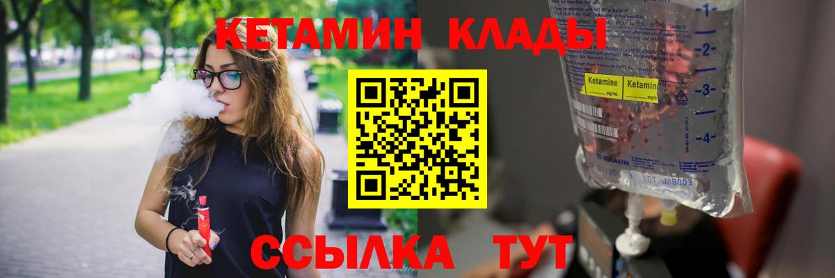 КЕТАМИН ketamine  Вход с VPN  Коломна 