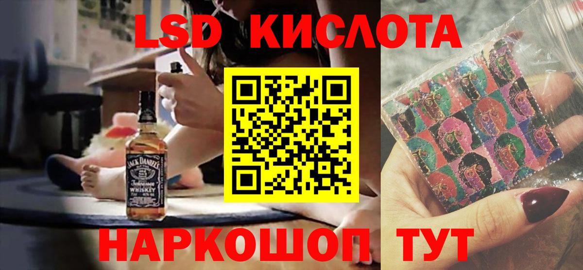 ЛСД экстази кислота Коломна