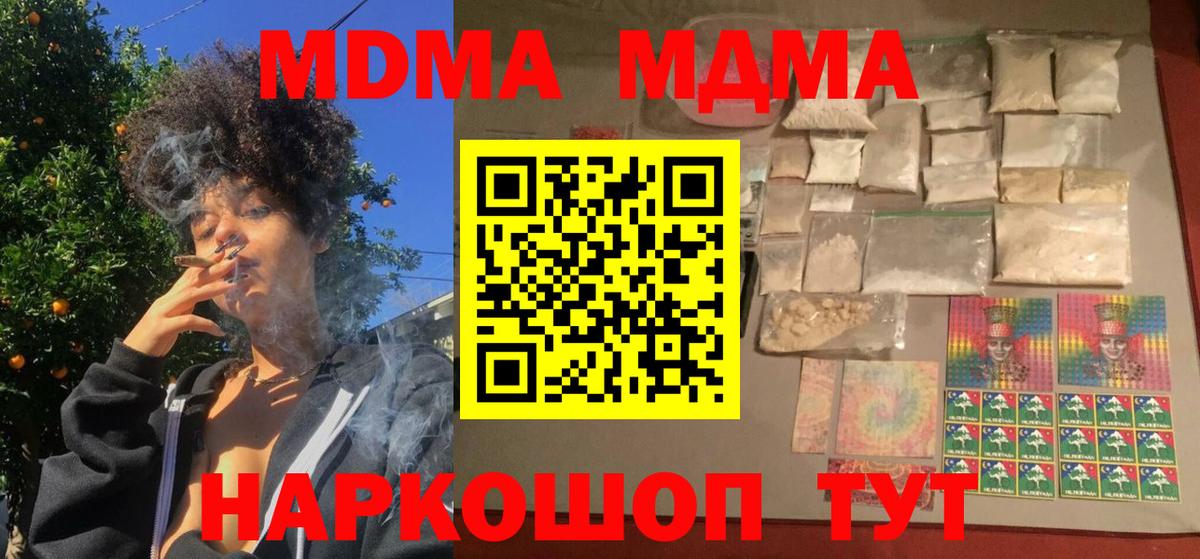 МДМА  MDMA crystal  Вход с VPN  Коломна 