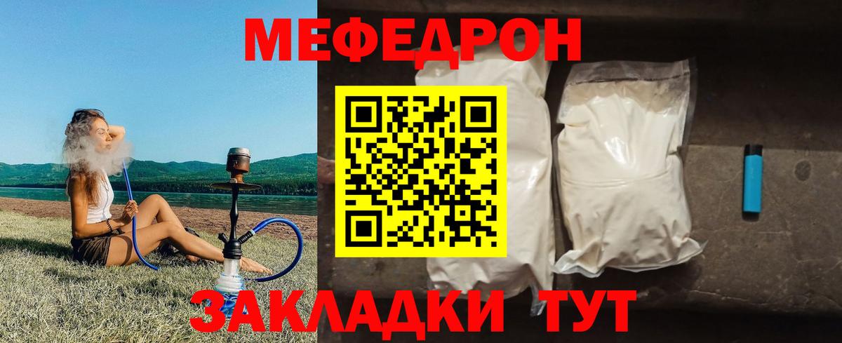 МЕФ  Коломна