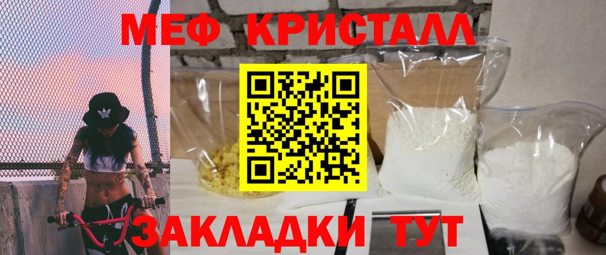 Мефедрон VHQ  Вход с VPN  Коломна  Меф  МЯУ-МЯУ кристаллы 