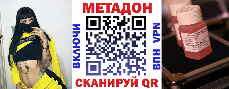 Метадон мёд Коломна