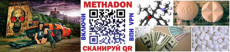 МЕТАДОН мёд  Коломна 