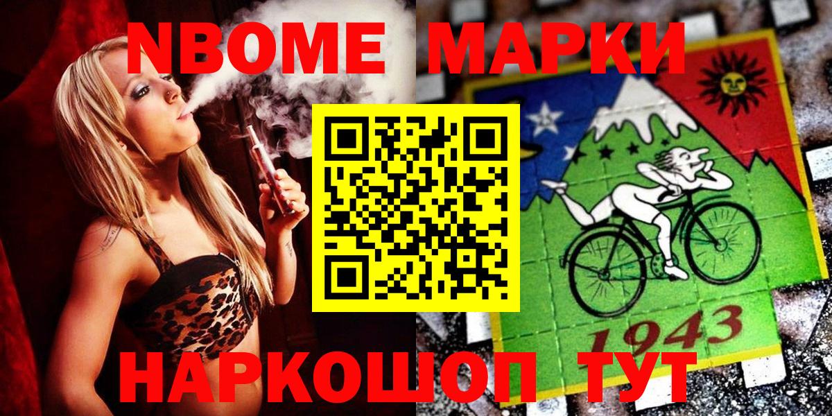 Коломна  Марки N-bome  Марки NBOMe 1,5мг  Вход с VPN  Марки NBOMe 1,5мг 