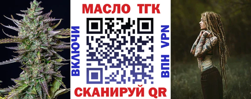 ТГК вейп с тгк  магазин    Коломна 