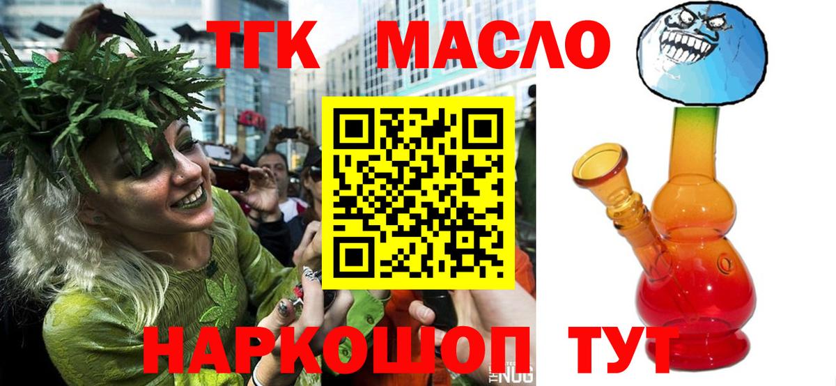 omg tor  ТГК жижа  Вход с VPN  Коломна 